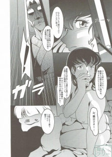 (C90) [Garakuta-ya (Neko Manma)] La Maison Vin trop jeune 2 (Maison Ikkoku) - page 5