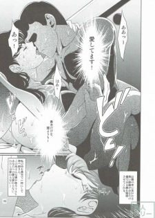 (C90) [Garakuta-ya (Neko Manma)] La Maison Vin trop jeune 2 (Maison Ikkoku) - page 4