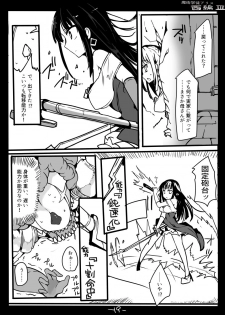 [/￥ (mos)] Majutsu Gakuto Alice -West- 3 - page 21