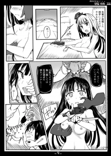 [/￥ (mos)] Majutsu Gakuto Alice -West- 3 - page 11