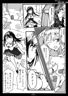 [/￥ (mos)] Majutsu Gakuto Alice -West- 3 - page 19