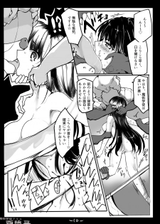 [/￥ (mos)] Majutsu Gakuto Alice -West- 3 - page 12