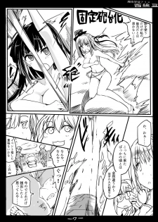 [/￥ (mos)] Majutsu Gakuto Alice -West- 3 - page 9