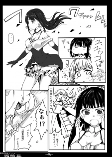 [/￥ (mos)] Majutsu Gakuto Alice -West- 3 - page 18