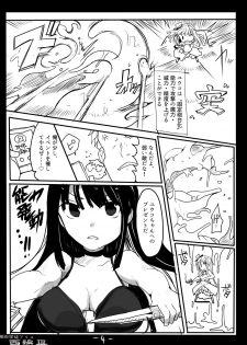 [/￥ (mos)] Majutsu Gakuto Alice -West- 3 - page 6