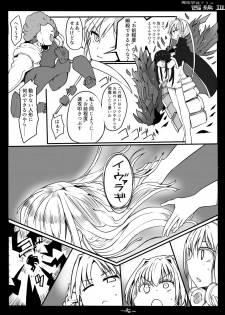 [/￥ (mos)] Majutsu Gakuto Alice -West- 3 - page 17