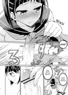 (C84) [Aienkien (Aito Makoto)] devoted sister (Sword Art Online) [English] [EHCOVE] - page 9