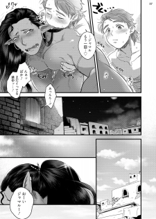 [Ken] Senya Ichiya Happy Ever After [Digital] - page 40