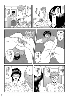 [Studio F, Circle NNN (Trident)] Okasareta Onna Kyoushi - Fuyutsuki Azusa (Great Teacher Onizuka) - page 8