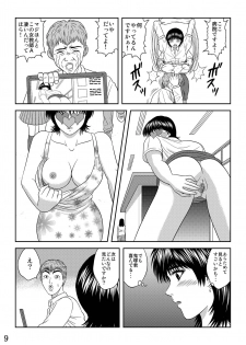 [Studio F, Circle NNN (Trident)] Okasareta Onna Kyoushi - Fuyutsuki Azusa (Great Teacher Onizuka) - page 10