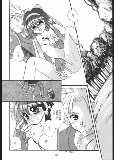 (CR17) [Dotou no M Kikaku (Various)] RANBU (Samurai Spirits) - page 29