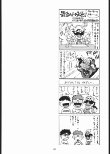 (CR17) [Dotou no M Kikaku (Various)] RANBU (Samurai Spirits) - page 39