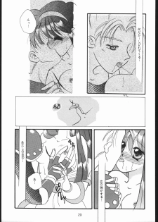 (CR17) [Dotou no M Kikaku (Various)] RANBU (Samurai Spirits) - page 28