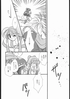 (CR17) [Dotou no M Kikaku (Various)] RANBU (Samurai Spirits) - page 25