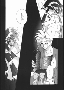 (CR17) [Dotou no M Kikaku (Various)] RANBU (Samurai Spirits) - page 33