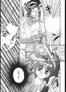 (CR17) [Dotou no M Kikaku (Various)] RANBU (Samurai Spirits) - page 24