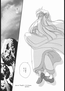 (CR17) [Dotou no M Kikaku (Various)] RANBU (Samurai Spirits) - page 37