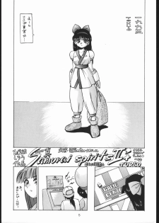 (CR17) [Dotou no M Kikaku (Various)] RANBU (Samurai Spirits) - page 4