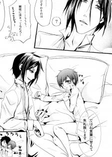[megaromaniac (Megunoji)] Queen's Servant (Black Butler) - page 31