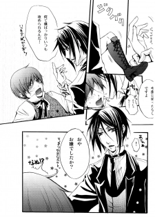 [megaromaniac (Megunoji)] Queen's Servant (Black Butler) - page 4