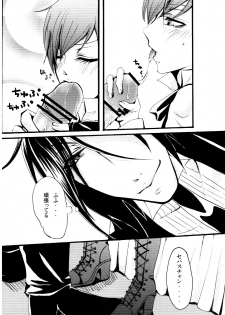 [megaromaniac (Megunoji)] Queen's Servant (Black Butler) - page 9