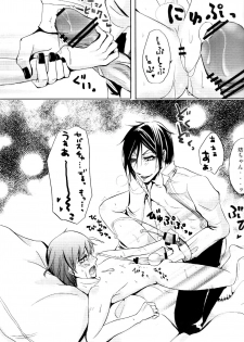 [megaromaniac (Megunoji)] Queen's Servant (Black Butler) - page 26