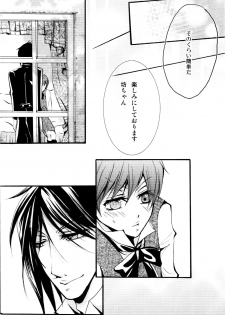 [megaromaniac (Megunoji)] Queen's Servant (Black Butler) - page 7
