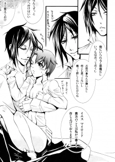 [megaromaniac (Megunoji)] Queen's Servant (Black Butler) - page 29