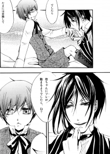 [megaromaniac (Megunoji)] Queen's Servant (Black Butler) - page 5