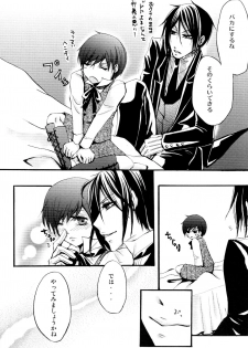 [megaromaniac (Megunoji)] Queen's Servant (Black Butler) - page 6