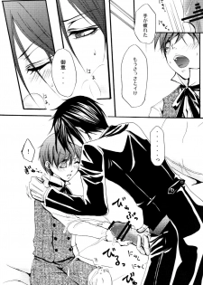 [megaromaniac (Megunoji)] Queen's Servant (Black Butler) - page 10