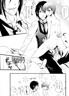 [megaromaniac (Megunoji)] Queen's Servant (Black Butler) - page 18