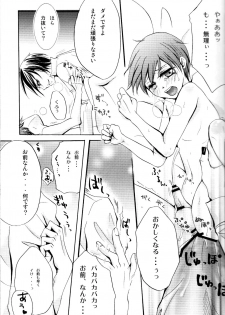 [megaromaniac (Megunoji)] Queen's Servant (Black Butler) - page 24