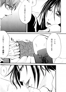 [megaromaniac (Megunoji)] Queen's Servant (Black Butler) - page 13