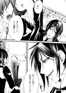 [megaromaniac (Megunoji)] Queen's Servant (Black Butler) - page 11