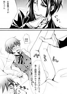[megaromaniac (Megunoji)] Queen's Servant (Black Butler) - page 15