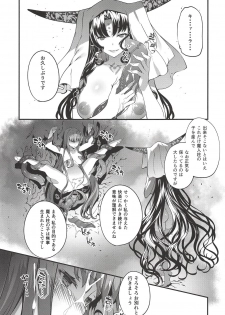 (C94) [Sheepfold (Tachibana Yuu)] Kanojo no ides (Fate/Grand Order) - page 26