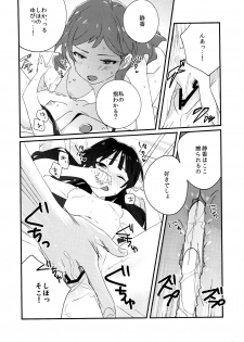 (C94) [Manshin Soui (Yomosaka)] IBERISU (THE IDOLM@STER MILLION LIVE!) - page 21