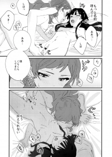 (C94) [Manshin Soui (Yomosaka)] IBERISU (THE IDOLM@STER MILLION LIVE!) - page 24