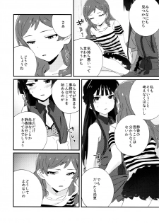 (C94) [Manshin Soui (Yomosaka)] IBERISU (THE IDOLM@STER MILLION LIVE!) - page 7