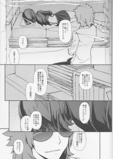 [Daylight (Ren Mizuha)]Usukurenaiiro no hana saku koro(Kill la Kill)) - page 4