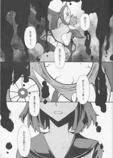 [Daylight (Ren Mizuha)]Usukurenaiiro no hana saku koro(Kill la Kill)) - page 6