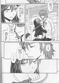 [Daylight (Ren Mizuha)]Usukurenaiiro no hana saku koro(Kill la Kill)) - page 7