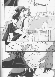 [Daylight (Ren Mizuha)]Usukurenaiiro no hana saku koro(Kill la Kill)) - page 9