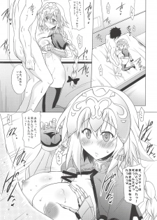 (C94) [Syunkan Saidaihusoku (Pony R)] Kyonyuu Saba Soushuuhen ~Kyonyuu Servant to no Nukinuki Seikatsu~ (Fate/Grand Order) - page 6