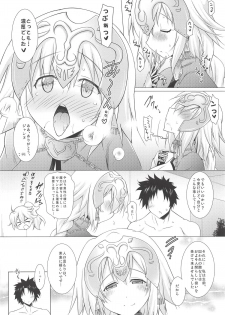 (C94) [Syunkan Saidaihusoku (Pony R)] Kyonyuu Saba Soushuuhen ~Kyonyuu Servant to no Nukinuki Seikatsu~ (Fate/Grand Order) - page 9