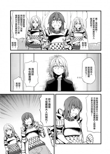 (C89) [Hatakewotagayasudake (Mikanuji)] Ryoushu-sama no Ikenai Yuuwaku (Granblue Fantasy) [Chinese] [EZR個人漢化] - page 8