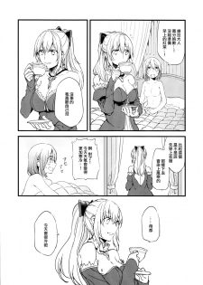 (C89) [Hatakewotagayasudake (Mikanuji)] Ryoushu-sama no Ikenai Yuuwaku (Granblue Fantasy) [Chinese] [EZR個人漢化] - page 6