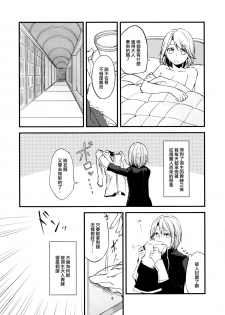 (C89) [Hatakewotagayasudake (Mikanuji)] Ryoushu-sama no Ikenai Yuuwaku (Granblue Fantasy) [Chinese] [EZR個人漢化] - page 7