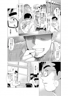 [Ochaocha Honpo (Chabashira Tatsukichi)] Koushinkikei Danshi no Torisetsu [Digital] - page 8